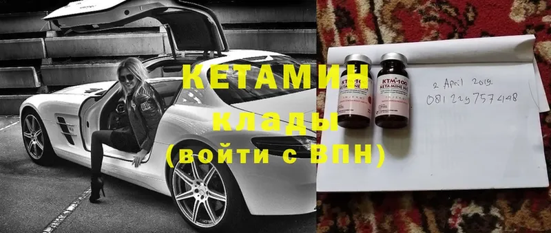 Кетамин ketamine  где можно купить   Тавда 